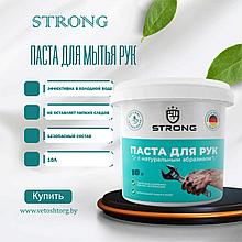 Паста для рук STRONG,10Л