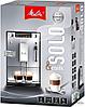 Кофемашина Melitta Caffeo Solo & Milk E953-202, фото 2