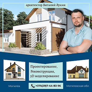 Проектирование домов
