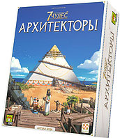 Настольная игра 7 Чудес Архитекторы Asmodee БП-00004180
