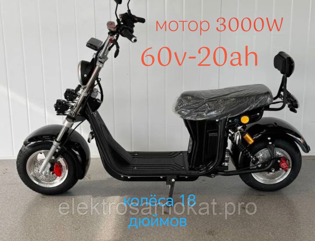 Электроскутер City CoCo -E30 NEW