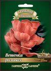 Вешенка Розовая 12 шт