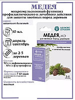 Медея 10мл (от шютте на хвойных)  ЩХ