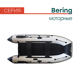 Серия моторных лодок Bering (Беринг)