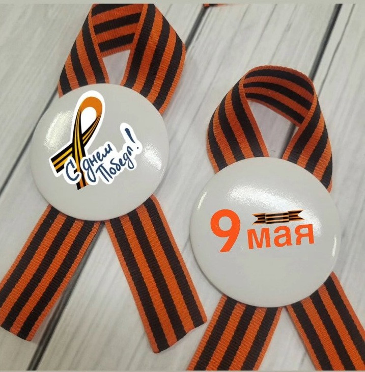 Значок заказтной 56мм с лентой