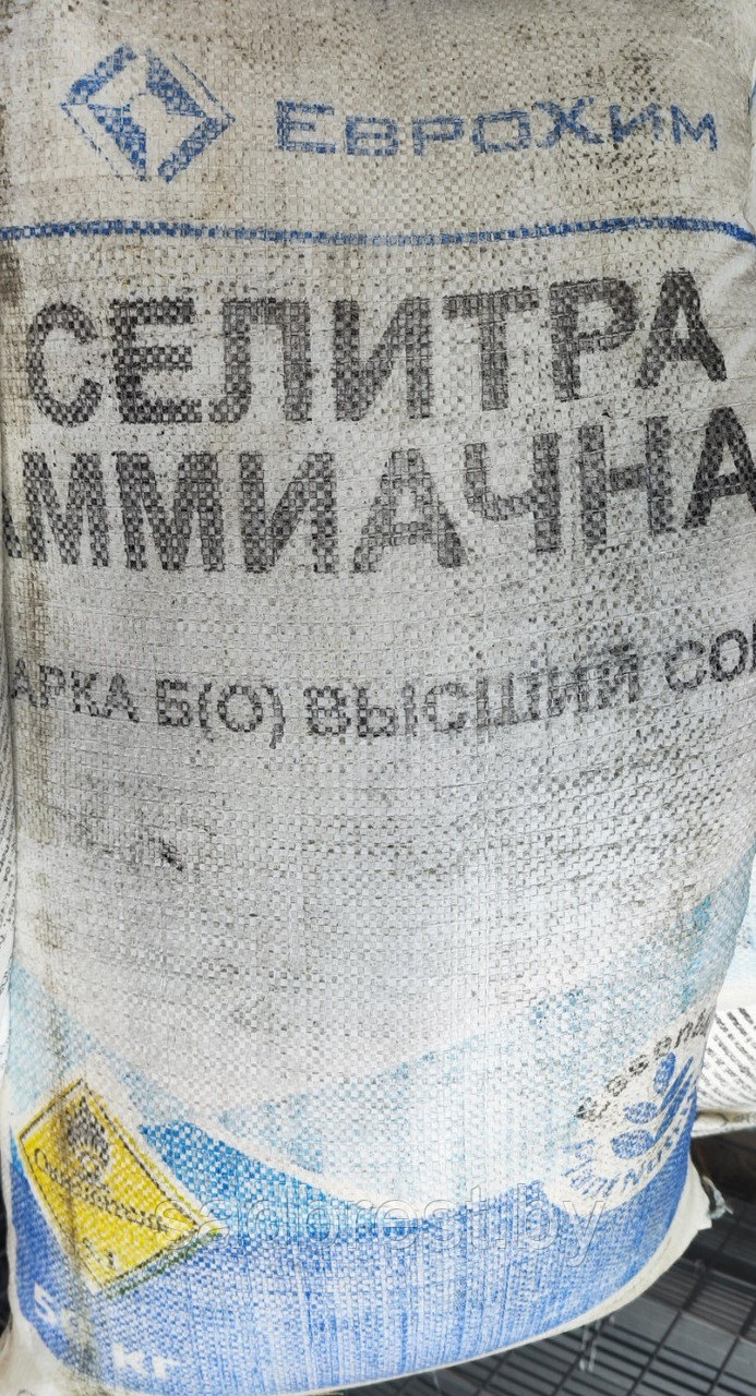 Удобрение Аммиачная селитра марка Б, 50 кг