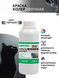 Краска-колер акриловая черная 0,65 кг