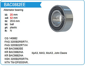 ПОДШИПНИК ГЕНЕРАТОРА BAC0882  25*52*20,6  MAZ, КрАЗ, МАЗ, МоАЗ, John Deere