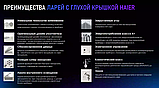 Ларь морозильный с белой крышкой HAIER HCE100R (-18С...-26С) суперзаморозка, фото 6