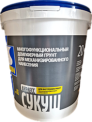 Белая грунтовка для безвоздушного нанесения под обои Semin Sous-Couche (синяя крышка), 20кг