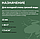 Дренажно-фекальный насос GREENPUMP WQD 15-15-1,5 VALERA, фото 10