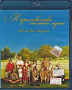 Королевство полной луны (BLU RAY Видео-фильм)