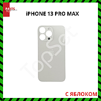 Задняя крышка iPhone 13 Pro Max Белый (с широким отверстием) - ПРЕМИУМ