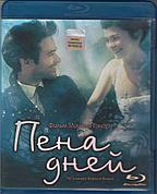 Пена дней (BLU RAY Видео-фильм)
