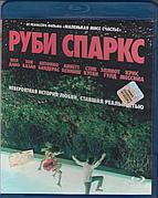 Руби Спаркс (BLU RAY Видео-фильм)