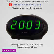 Часы электронные настольные. Время.Будильник