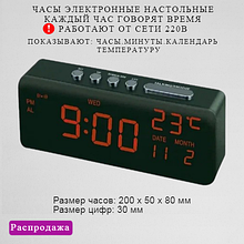 Настольные. Говорят время. Будильник Календарь Температура