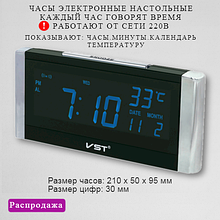 Настольные. Говорят время. Будильник Календарь Температура