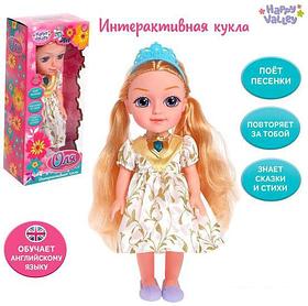 Кукла Happy Valley Подружка Оля SL-01341E 3281007