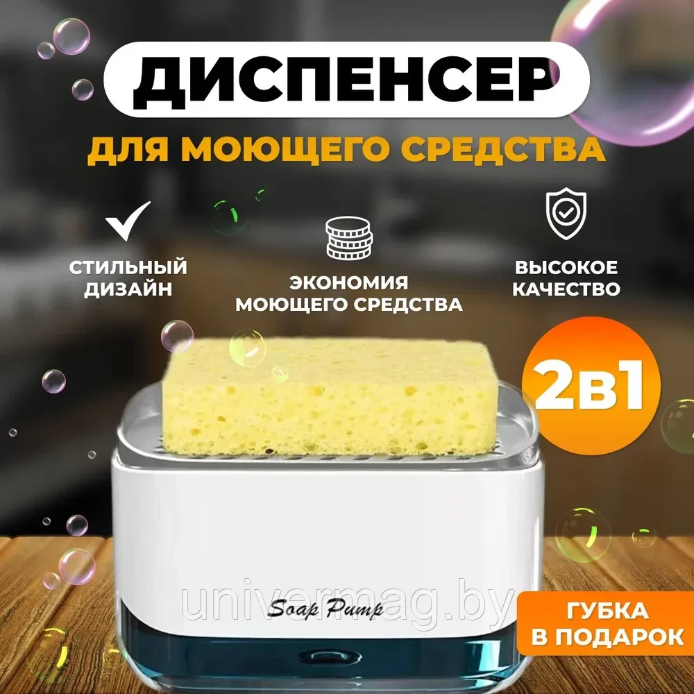 Диспансер для мыла
