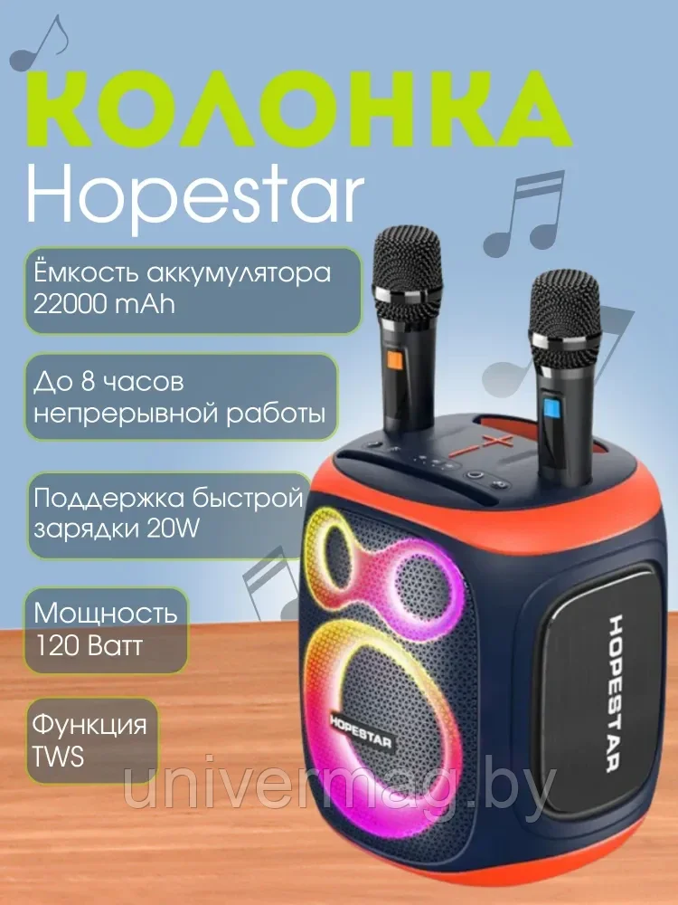 ГАРАНТИЯ ГОД!Колонка портативная музыкальная Hopestar PARTY 130
