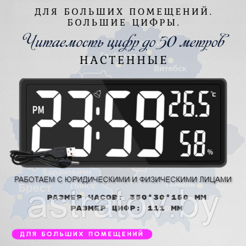 Большие настенные часы. Большие цифры Календарь Влажность  Будильник