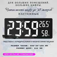 Большие настенные часы. Большие цифры Календарь Влажность Будильник