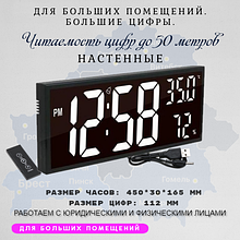 Большие настенные часы с пультом управления. Большие цифры Календарь Влажность  Будильник