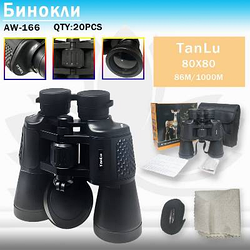 Бинокль Tanlu 80x80 (AW-166)