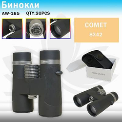 Бинокль aw-168 COMET 8x42