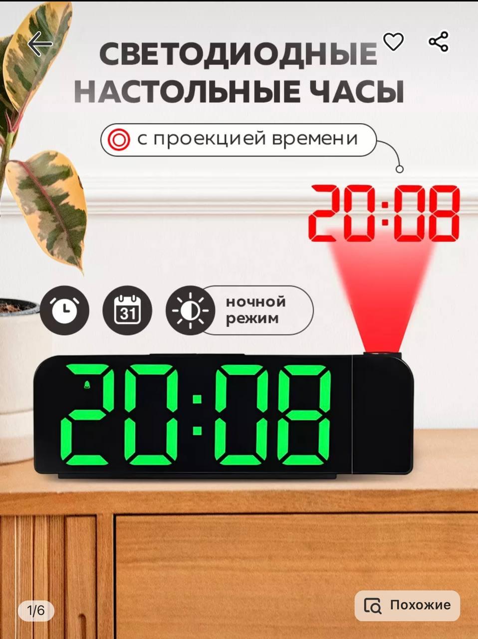 Часы метеостанция gaosiio DS-3718LW