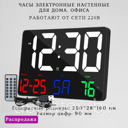 Большие часы  электронные настенные. Календарь Температура День недели Пульт дистанционного управления