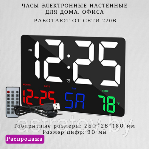 Большие часы  электронные настенные. Календарь Температура День недели Пульт дистанционного управления