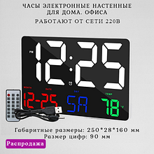 Большие часы  электронные настенные. Календарь Температура День недели Пульт дистанционного управления