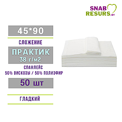 Полотенце 45*90,ПРАКТИК non-stop, 50шт, гладкий