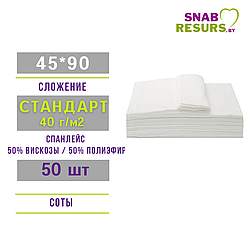 Полотенце 45*90, СТАНДАРТ non-stop, 50шт, СОТЫ