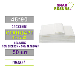 Полотенце 45*90, СТАНДАРТ non-stop, 50шт, гладкий