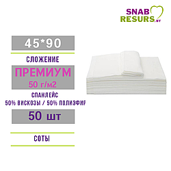 Полотенце 45*90,ПРЕМИУМ non-stop, 50шт, СОТЫ