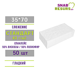 Полотенце 35*70 СТАНДАРТ non-stop, 50шт, гладкий