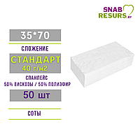 Полотенце 35*70 СТАНДАРТ non-stop, 50шт, СОТЫ