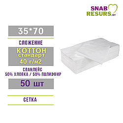 Полотенце 35*70 КОТТОН стандарт non-stop, 50шт, СЕТКА