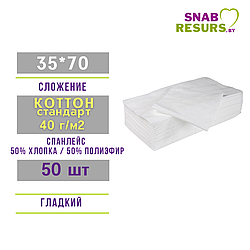 Полотенце 35*70 КОТТОН стандарт non-stop,50шт, гладкий