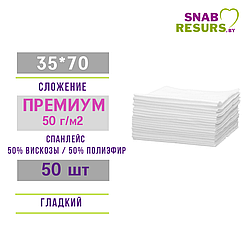 Полотенце 35*70 ПРЕМИУМ non-stop,50шт, ГЛАДКИЙ