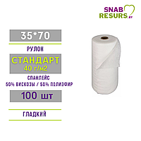 Полотенце 35*70 СТАНДАРТ в рулоне, 100 шт, гладкий