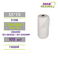 Полотенце 35*70 СТАНДАРТ в рулоне, 100 шт, гладкий