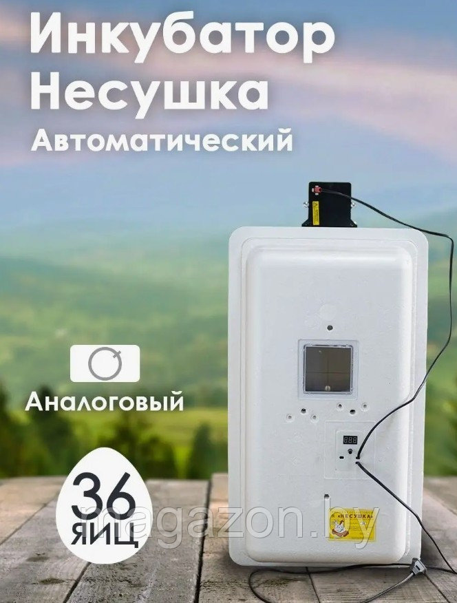 Инкубатор Несушка-36-А №70