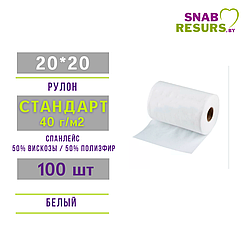 Салфетка 20*20 СТАНДАРТ, 40г/м2,100шт, в рулоне, белые