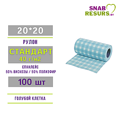 Салфетка 20*20 СТАНДАРТ, 40г/м2,100шт, в рулоне, голубая клетка