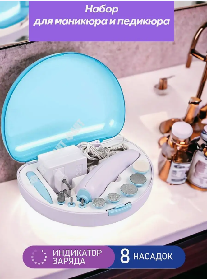 Набор для маникюра и педикюра Galaxy GL-4911