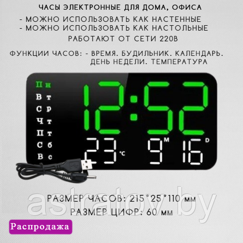 Часы электронные настольные. Время. Календарь. День недели. Температура.